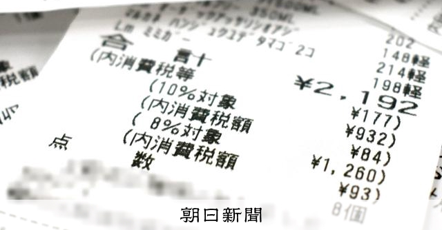 消費減税「行うべきでない」46社、経営トップは慎重　朝日主要100社調査